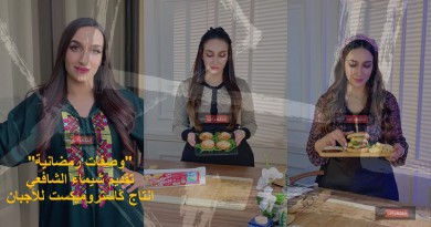 شيماء الشافعي تقدم "وصفات رمضانية" الذي تنتجه ڭاستروميكست للأجبان