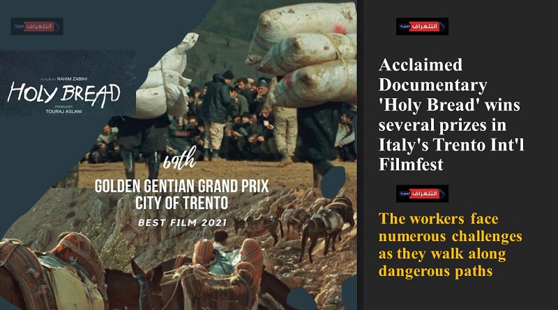 Acclaimed Documentary 'Holy Bread' wins several prizes in Italy's Trento Int'l Filmfest