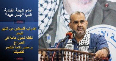جمال عبيد ل"التلغراف": اضراب فلسطين من النهر للبحر نقطة تحول هامة في الصراع