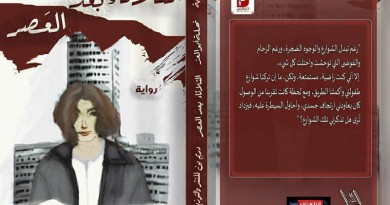 الثلاثاء بعد العصر... جديد الصحفية نهلة أبو العز