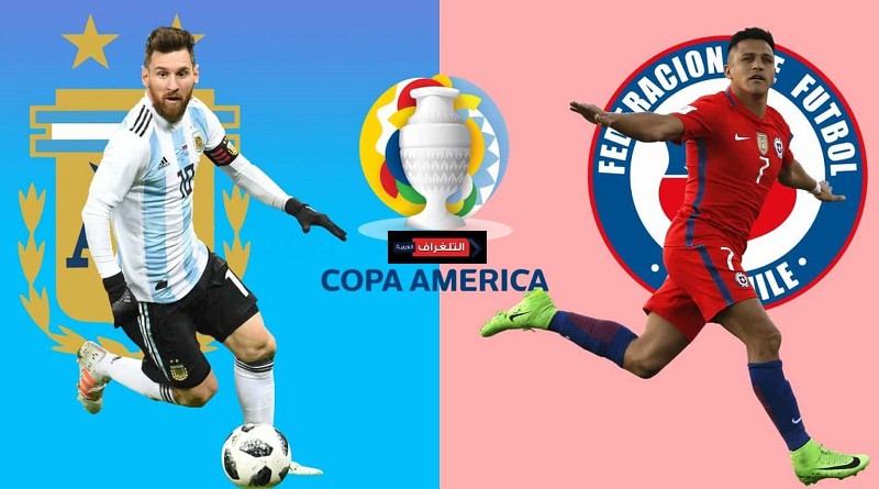 الارجنتين وتشيلي كوبا أمريكا 2021