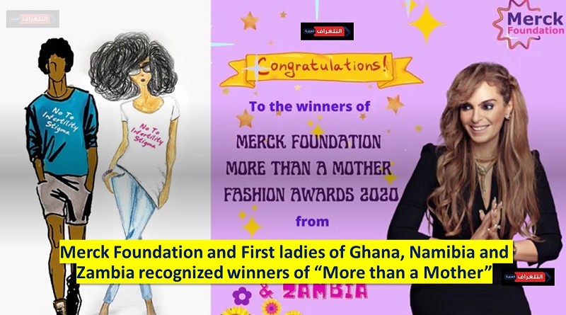 Merck Foundation and First ladies of Ghana, Namibia and Zambia recognized winners of “More than a Mother”