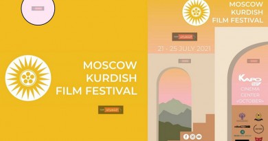 مهرجان موسكو للسينما الكردية بدورته الاولى ينعقد في روسيا