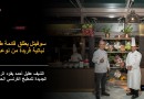 سوفيتل يطلق قائمة طعام نباتية فريدة من نوعها
