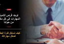 افضل الطرق لاستغلال فترة البطالة لصقل مهاراتك