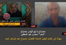 مِصْبَاحُ يَا نَبْعَ الْهُدَى مِصْبَاحُ… “شعر” محسن عبد المعطي