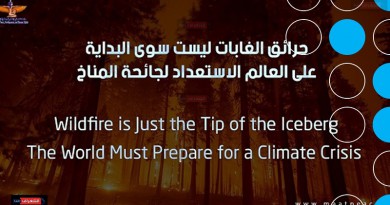 Wildfire is Just the Tip of the Iceberg... The World Must Prepare for a Climate Crisis