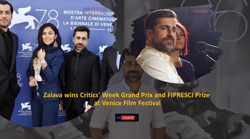 Zalava wins Critics' Week Grand Prix and FIPRESCI Prize at Venice Film Festival