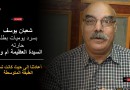 أم وائل والأستاذ