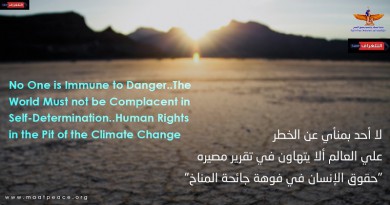 مؤسسة ماعت تحذر من تبعات تغير المناخ على حقوق الإنسان