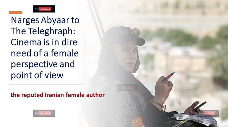 Narges Abyaar to The Teleghraph: Cinema is in dire need of a female perspective and point of view
