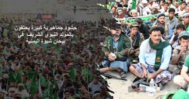 حشود جماهيرية كبيرة يحتفون بالمولد النبوي الشريف في بيحان شبوة اليمنية