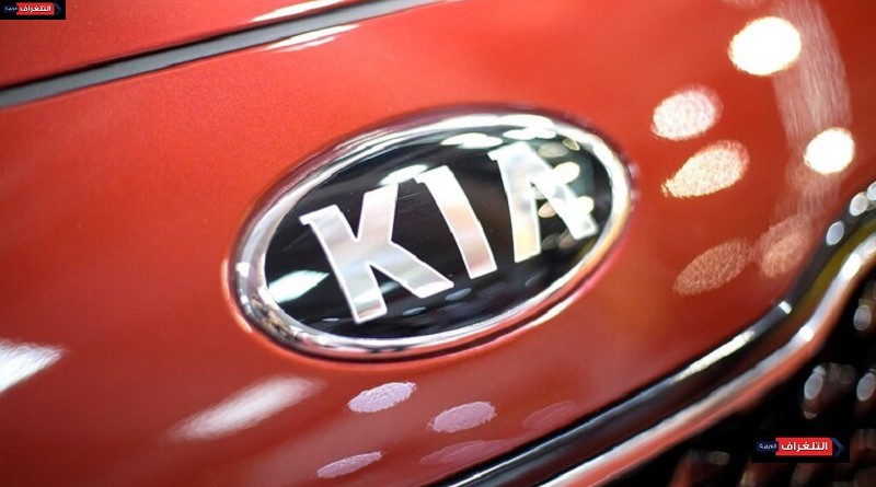 إحدى أشهر سيارات كيا تظهر بحلّة وميزات جديدة
