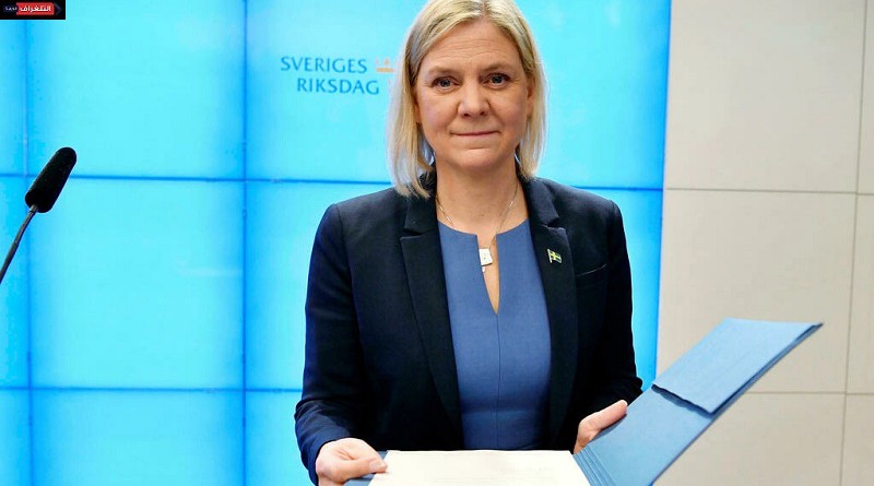 "الجرافة" أول أمرأة رئيسة لوزراء السويد بعد مفاوضات صعبة