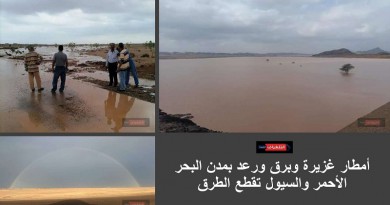 أمطار غزيرة وبرق ورعد بمدن البحر الأحمر والسيول تقطع الطرق