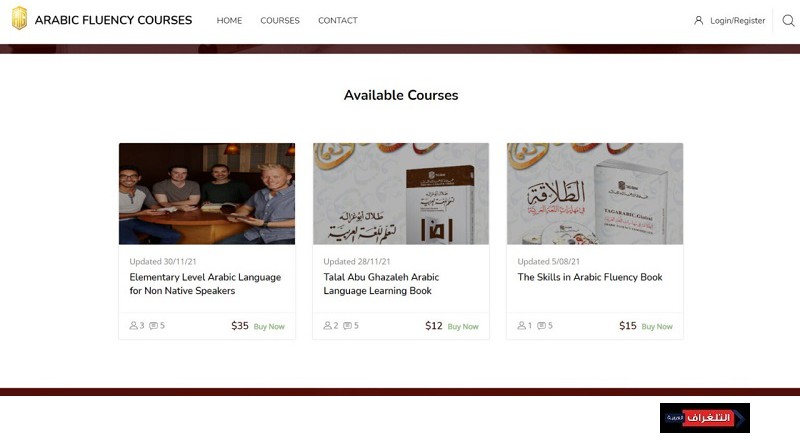 "أبوغزاله العالمية" تطلق المنصة الإلكترونية الأولى في العالم لتعلّم اللغة العربية