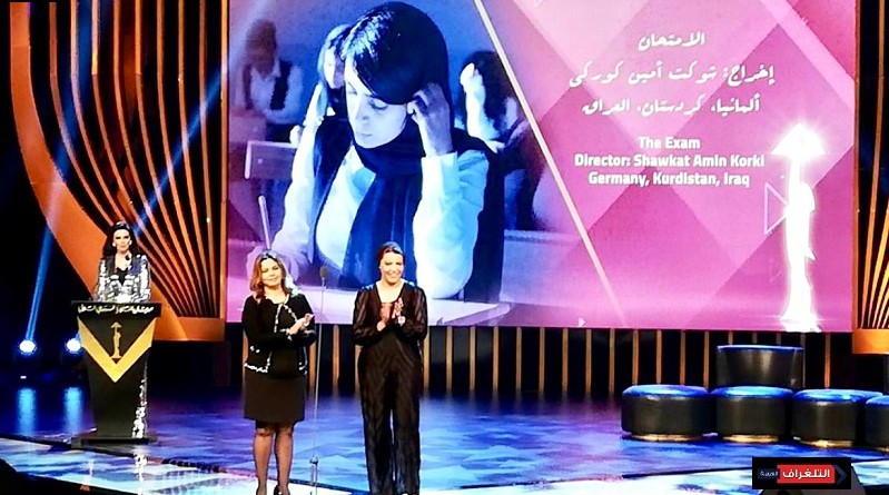 فيلم "الامتحان" ينال جائزة UNFPA في مهرجان القاهرة السينمائي الدولي الـ43