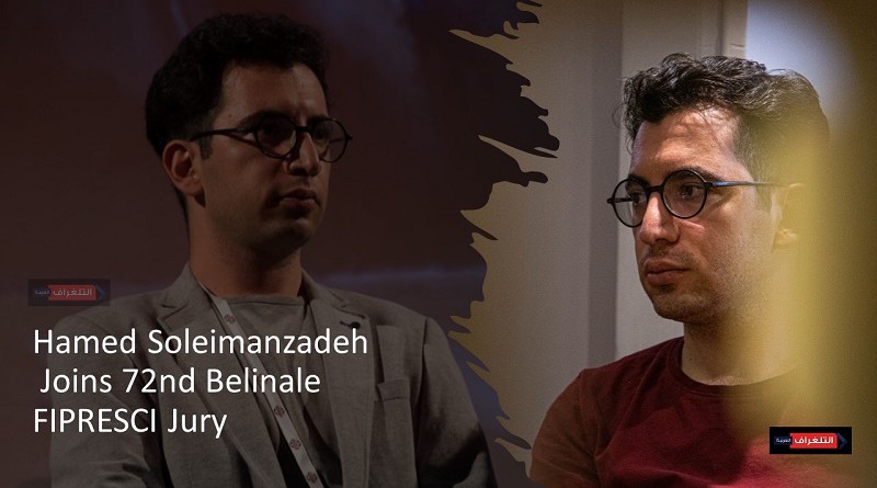 Hamed Soleimanzadeh Joins 72nd Belinale FIPRESCI Jury