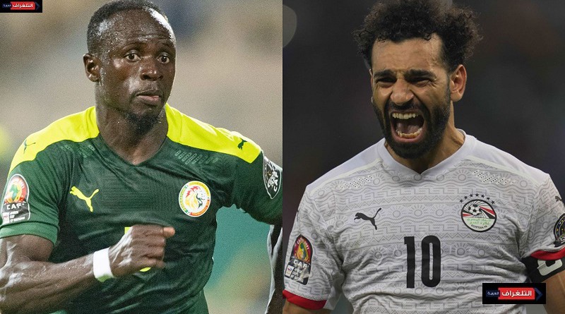 السنغال ومصر كأس الأمم الأفريقية