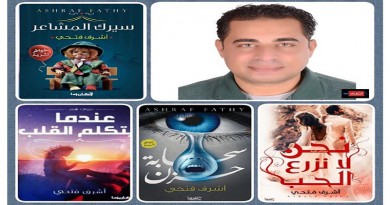 حوار مع الكاتب أشرف فتحي