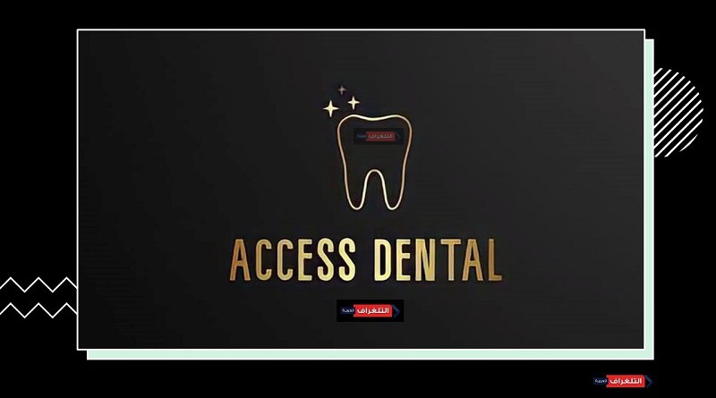 تفاعل كبير مع صفحة ( أنت وصلت ) لعلاج مشاكل الأسنان ‎‎