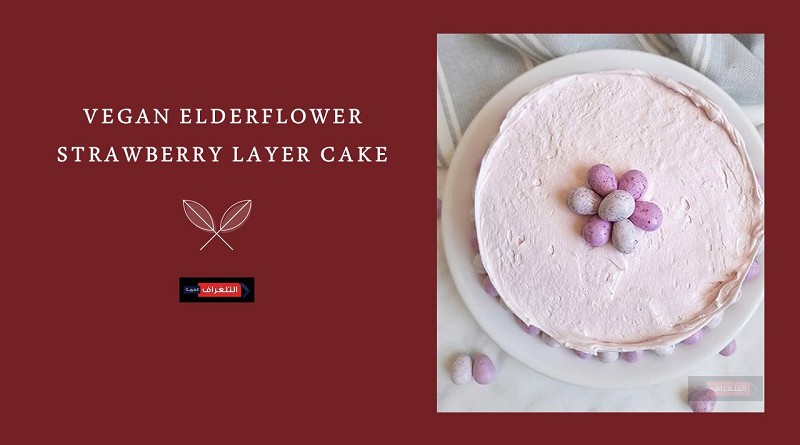 VEGAN ELDERFLOWER STRAWBERRY LAYER CAKE