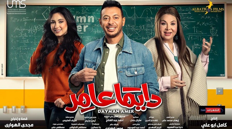 مصطفى شعبان يبدأ مهام عمله في مسلسل دايما عامر الحلقة 3