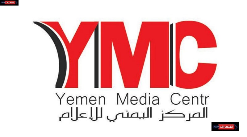 المركز اليمني للإعلام يستنكر المضايقات السخيفة التي تتعرض لها الصحفية نبيهة الحيدري