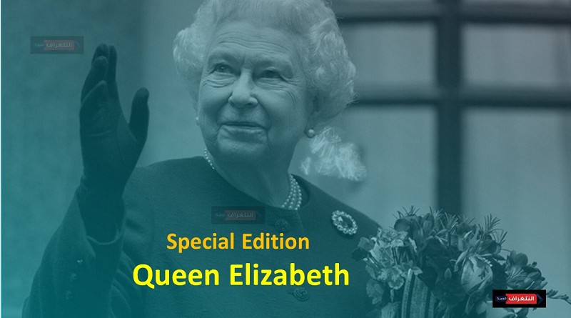 Special Edition: Queen Elizabeth