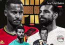 مصر وبلجيكا مباراة ودية