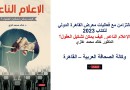 الإعلام الناعم.. كيف يمكن تشكيل العقول؟