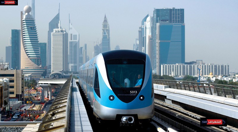 "مترو دبي" يسجل ملياري راكب