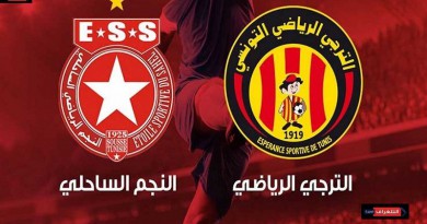النجم الرياضي الساحلي والترجي التونسي الرابطة التونسية لكرة القدم