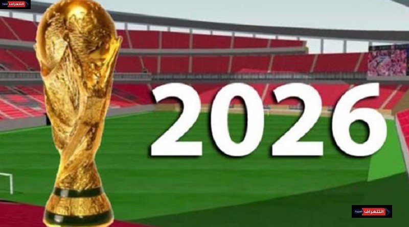 الكاف يعلن موعد قرعة التصفيات الإفريقية المؤهلة لكأس العالم 2026