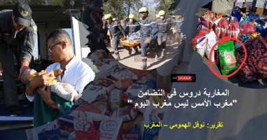المغاربة دروس في التضامن "مغرب الأمس ليس مغرب اليوم "