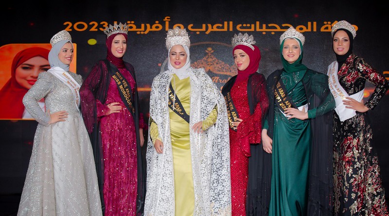 “عهود بنجر، خديجة محمود، أمال لفظي، ونور الحاج” ملكات المحجبات العرب وأفريقيا