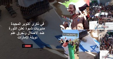 مديريات شبوة تعلن الثورة ضد الاحتلال وتحرق علم دويلة الإمارات