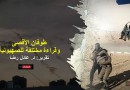 طوفان الأقصى وقراءة مختلفة للصهيونية