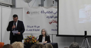 هيفاء العرب تلقي محاضرة نيابة عن دكتور مجدلاني بمعرض الكتاب