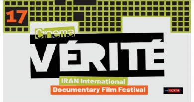 تحضيرات مُكثّفة لمهرجان سينما الحقيقة الـ 17 في إيران
