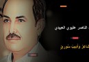 لا  تــــــــقــــــلــــــق… “شعر” عبد الناصر العبيدي