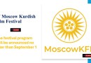 IV Moscow Kurdish Film Festival will be held from September 18 to 22, 2024