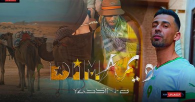 الفنان المغربي ”ياسين بي” يطرح أغنية ”ديما”