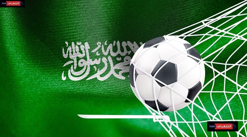 كرة القدم السعودية ..٧٠ عاماً من الإمتاع والتطور والعالمية