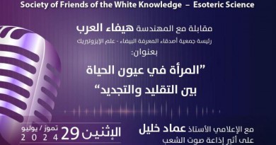 مقابلة إيزوتيريكية على أثير إذاعة صوت الشعب