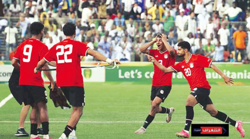 مصر تفوز على موريتانيا وتتأهل مبكرا لنهائيات أمم إفريقيا بالمغرب