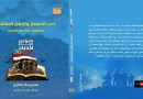 أخطاء الدلالة والترابط في كتاب مؤتمر الأدباء (أدب الانتصار والأمن الثقافي)