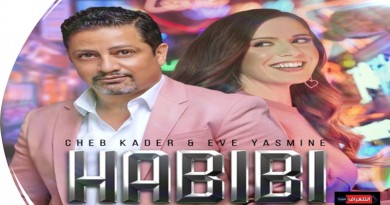 أغنية "حبيبي" ديو يجمع بين الشاب قادر والمغنية البريطانية إيڤ ياسمين