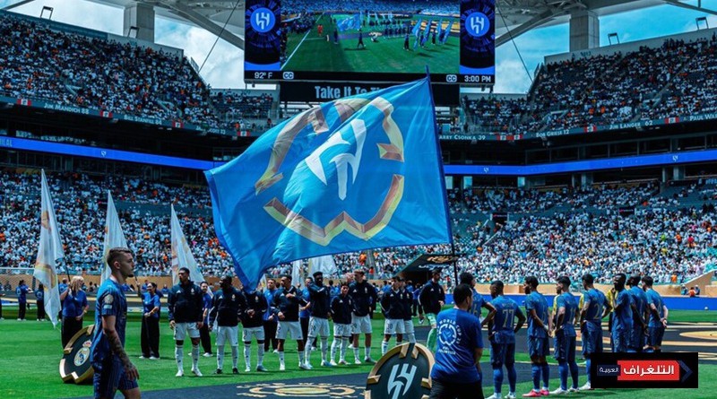 الهلال السعودي حامل لواء العرب في ثمن نهائي مونديال الأندية