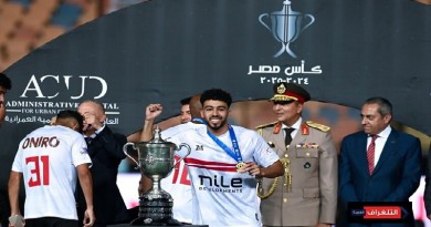 الزمالك بطلا لكأس مصر على حساب بيراميدز
